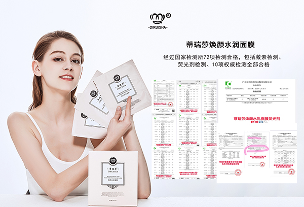 一片,享受15分钟水光之旅,蒂瑞莎焕颜水润面膜.水润.紧致.白皙