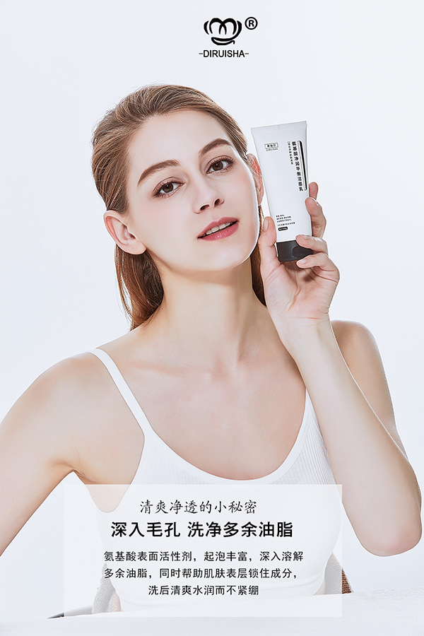 让洗脸成为温和洁净的享受——蒂瑞莎氨基酸净润平衡洁面乳