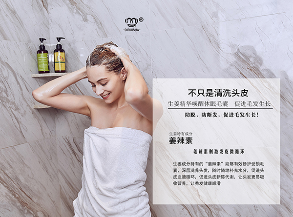 您全家人的头皮护理专家—蒂瑞莎老姜膏防育脱发洗护套装