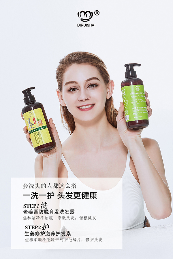 您全家人的头皮护理专家—蒂瑞莎老姜膏防育脱发洗护套装